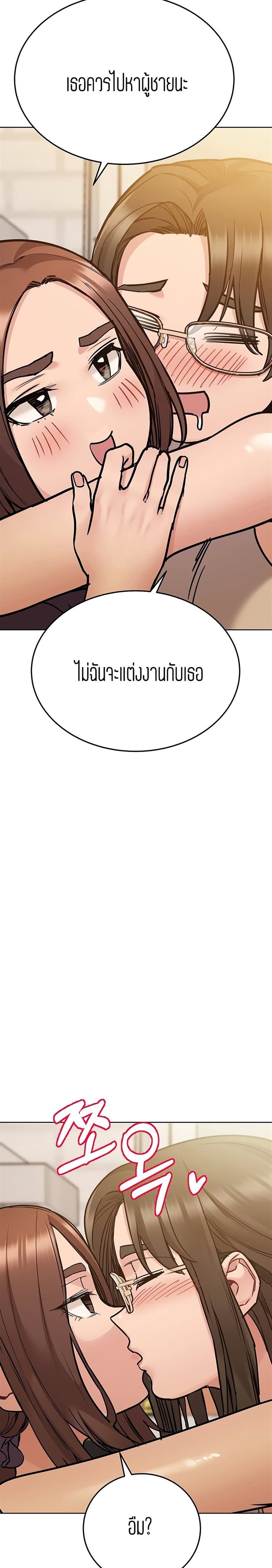 Keep it a secret from your mother! 43 (18)